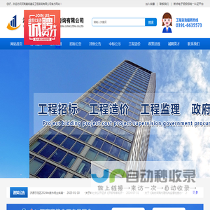 河南嘉铭建设工程咨询有限公司-公平|公开|公正|诚实守信