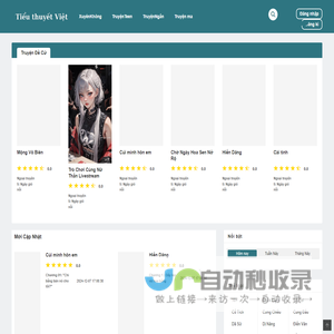 Đọc tiểu thuyết miễn phí, tiểu thuyết hay nhất mới nhất - tiểu Truyện tranh thú vị web