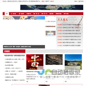环球云链——国际旅游产业项目交流平台。共同富裕产业项目交流平台。数字中国建设最新成果展示平台。 www.globalcloudchain.com