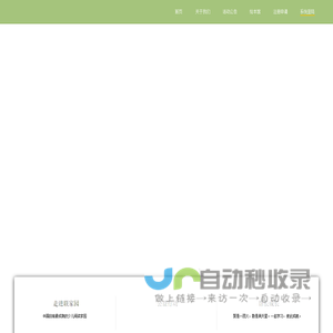 免费儿童绘本借阅读阅系统-少儿阅读推广家园