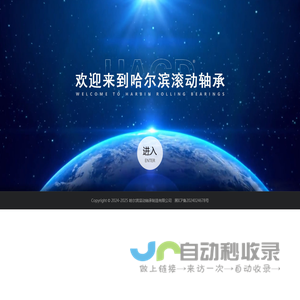 哈尔滨轴承,HAGD轴承,哈尔滨滚动轴承集团-哈尔滨滚动轴承制造有限公司官网，哈尔滨滚动轴承科技,哈尔滨滚动轴承精密