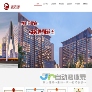 深圳市诚信鸿建设工程有限公司