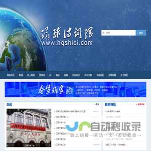环球诗词网