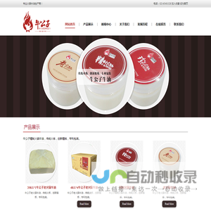 重庆牛公子食品有限公司，重庆火锅牛油，重庆火锅调味品，重庆火锅鸡精
