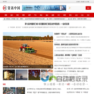 资讯中国
