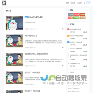 吃瓜qq群-qq吃瓜群-微信吃瓜群-吃瓜资源分享群