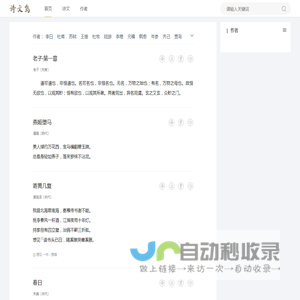 诗文岛 - 古诗文相关资料在线阅读网