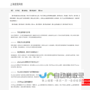 嘉兴网站建设