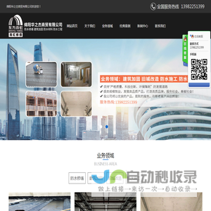 绵阳华之杰商贸有限公司
