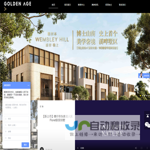 澳大利亚本土开发商直销-墨尔本房产投资|开发商_澳大利亚悉尼房价_墨尔本市中心房价_上海澳渔投资咨询有限公司官方网站