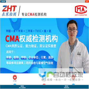 在寒检测-CMA检测机构-甲醛检测