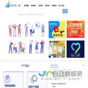 职场123网