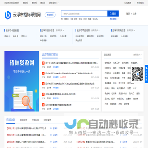 云浮招标网_云浮招标采购_云浮招投标