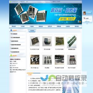 深圳森宝兰科技有限公司-罗兰900墨辘驱动器,印刷机电路板维修,切纸机,罗兰压力马达,罗兰水辘驱动器