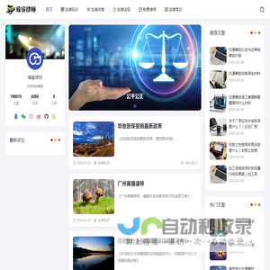 臻睿律师 - 免费律师在线_为您排忧解难