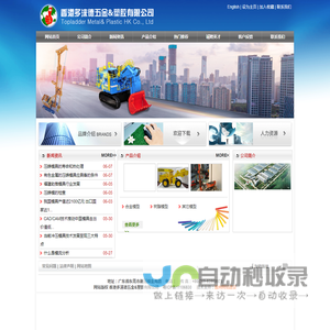 香港多涞德|多涞德五金|多涞德塑胶|塑胶制品|五金塑胶|塑胶五金配件-香港多涞德五金&塑胶有限公司