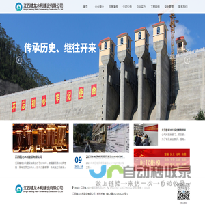 江西水利工程建设_水电工程建造-赣龙水利 - 江西赣龙水利建设有限公司