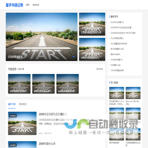 星宇书信记录星宇书信记录-书写笔记
