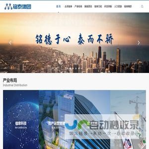广东铭泰集团有限公司