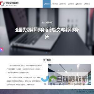 广州劳动仲裁律师-广州工伤赔偿律师-劳动纠纷-劳动争议咨询|与法同行