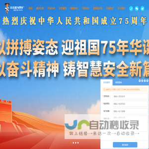 北信源公司官网-数字时代智慧安全产品和解决方案提供商