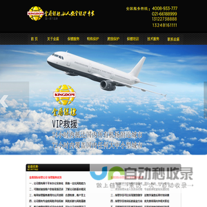 莱芜保镖公司|莱芜私人保镖公司|莱芜私人保镖服务|金盾国际保镖公司