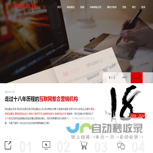 石家庄网站建设_网站制作-做网站_小程序开发_小程序定制_APP开发_APP定制首选网讯科技_石家庄网讯科技有限公司