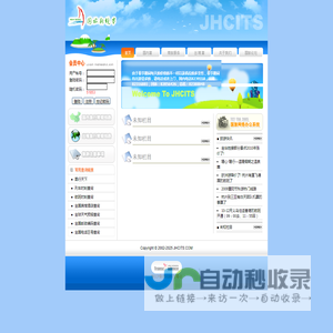 金华中国国际旅行社