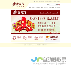 麦元方 Mealtessen.com