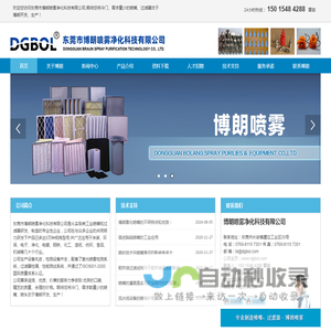 喷嘴_喷头_清洗,金属_雾化喷嘴-东莞市博朗喷雾净化科技有限公司