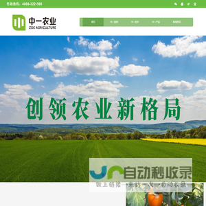 中一农业|微生物菌肥|微生物菌剂|高新生物技术企业