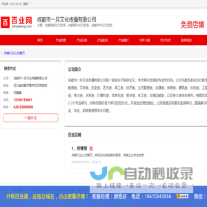 成都职称论文发表，成都期刊论文发表，成都学术论文发表_成都市一月文化传播有限公司