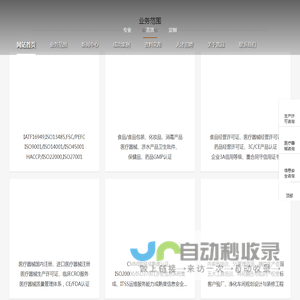 IATF16949认证咨询/ISO9001:2015认证咨询/ISO14001认证咨询/3C产品认证咨询/企业AAA信用等级证书/SGS认证-凯冠企业管理咨询有限公司