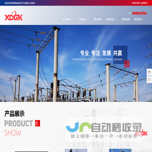 陕西西电高开电气有限公司-专业生产及销售0.4-220KV户内外电力设备的制造商