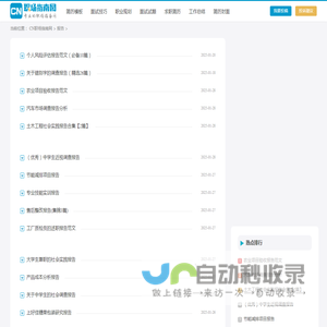 报告范文 - 报告范文