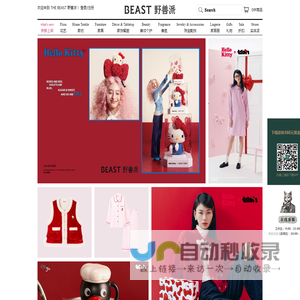 BEAST野兽派