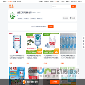 首页-品泉汇百货贸易商行-淘宝网