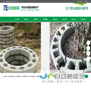 2000多款水泥预制专用塑料模具承包工程接单神器--【匠奥模具】