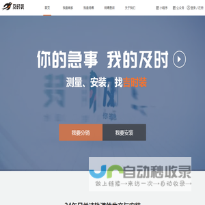 及时装