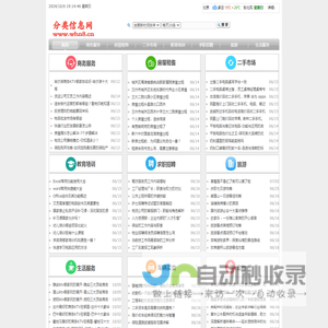 全国免费行业信息排行榜查询-分类信息网