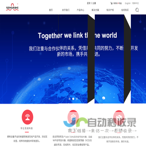 苏州华士无线科技有限公司