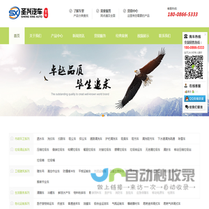湖北圣兴汽车装备科技有限公司