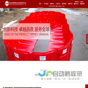 深圳博雅 - 专业提供消防装备