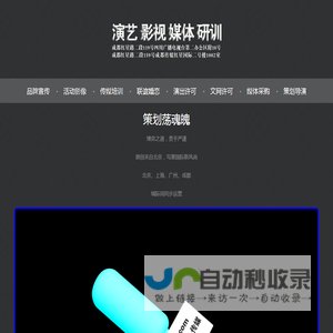 四川|成都|金牌|主持人|文化传媒|策划|培训|中心|成都演艺活动策划执行|成都|主持人|培训|中心|演艺策划|四川省|引进人才|章涛|四川演艺|四川庆典|四川年会|四川节目|成都影视|成都演出|四川演艺|广州演艺|深圳演艺|汕头演艺|杭州演艺|四川庆典|广州庆典|深圳庆典|汕头庆典|杭州庆典|四川演出|成都播音主持|成都配音|武汉演艺策划