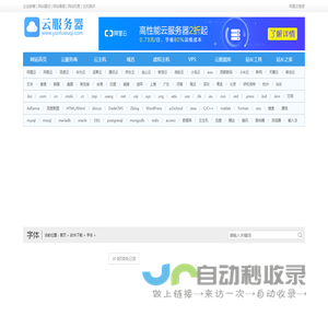 免费字体下载大全