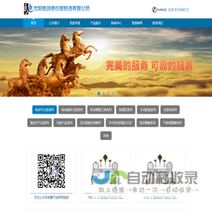 沈阳福润德仪器制造有限公司