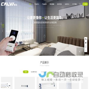 法国CALVI库沃电动窗帘 - 深圳市库沃科技有限公司
