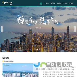 广东畅视科技有限公司