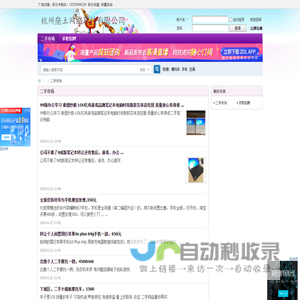 二手市场   杭州垒土网络科技有限公司