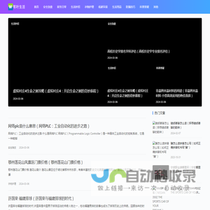 苇叶生活